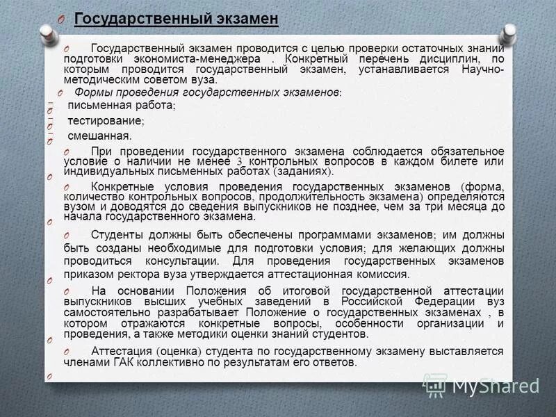 Аттестация студентов. Кфу студенческая жизнь. Методички медицинских вузов. Виды аттестации в вузе. Кфу абитуриенту.