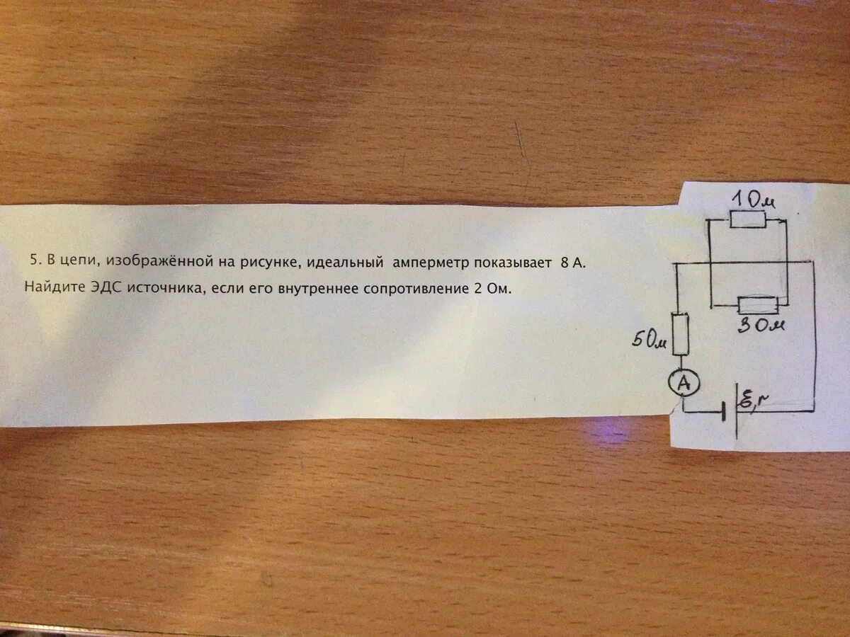 Идеальный амперметр. Сопротивление идеального амперметра. В цепи изображенной на рисунке идеальный амперметр. Идеальный вольтметр и амперметр. Идеальный амперметр имеет