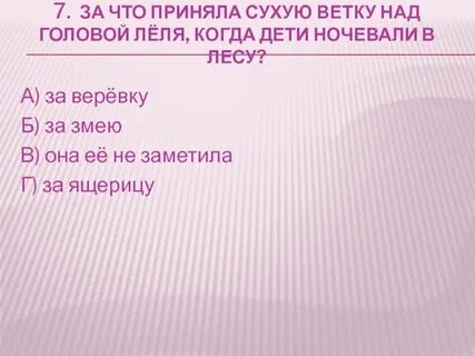 Тест по литературе великие путешественники 3 класс