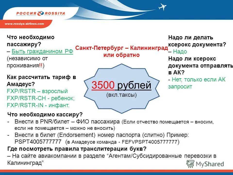 накладная тк сдэк. отправить документы в петербург. накладная сдэк. курьерская накладная. отправить документы в петербург.