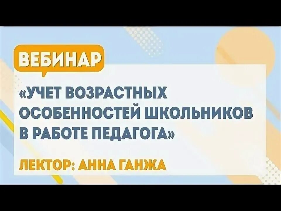 Учет вебинар. Учет вебинар