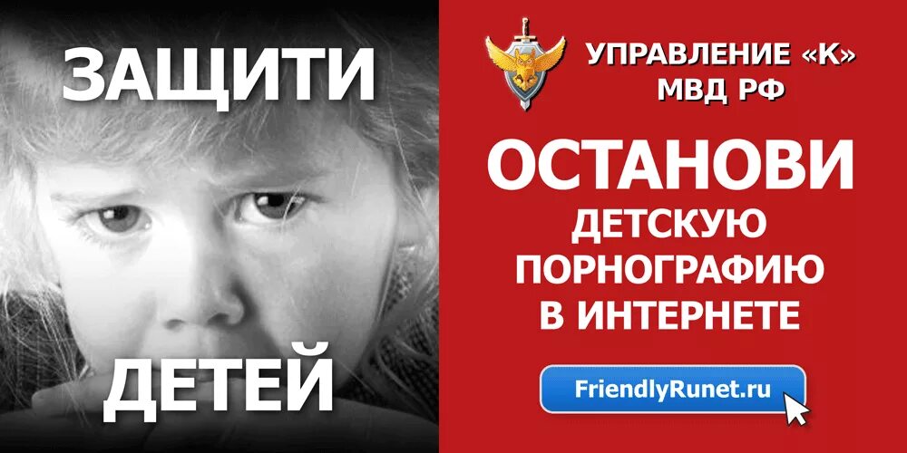 Остановись в детской