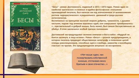 200 лет рождения достоевского