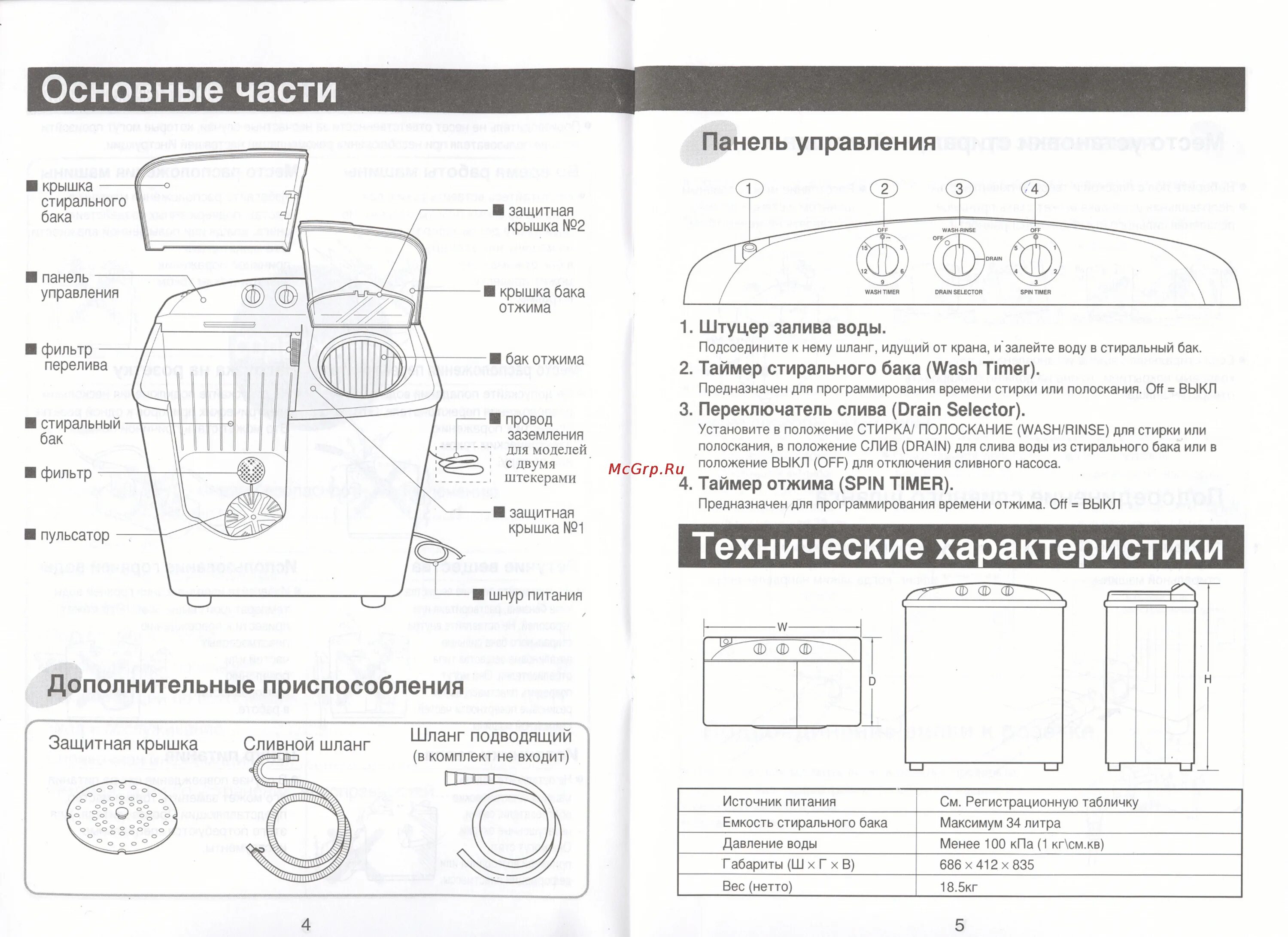 Инструкция стиральной машины lg 7 кг. Стиральная машина LG wp570np. LG wp-580np характеристики. LG-wp710np. Wp550np стиральная машина.