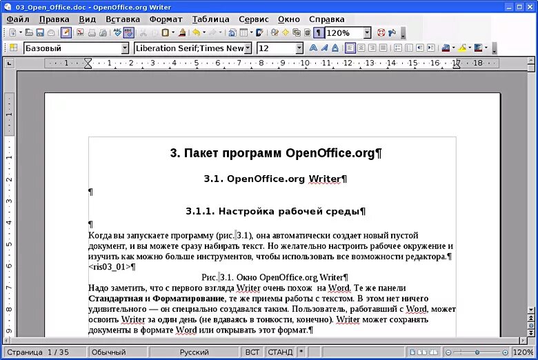 Опен офис ворд. Документ опен офис. OPENOFFICE.org программы. Текстовый документ опен документ. Текстовый процессор OPENOFFICE.