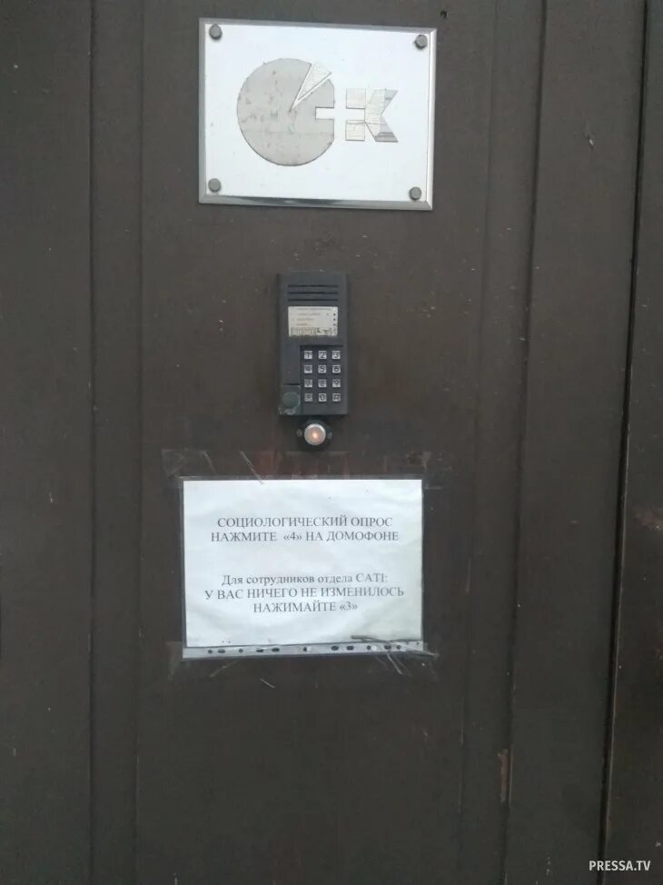 Домофон нажми. Прикольный домофон. приколы по домофону. домофон юмор. приколы домофон.