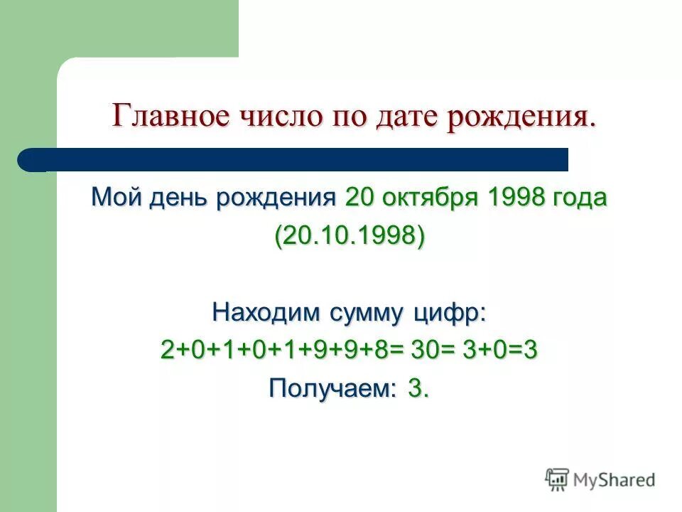 0 центральное число. Что характеризуют квантовые числа. История цифры 90. 0 центральное число. 0 центральное число.