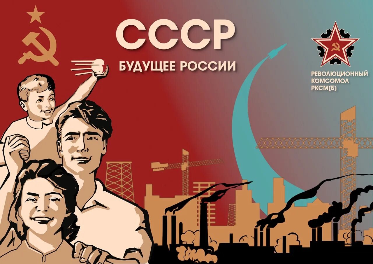 Молодежь выбирает россию. Образ будущего россии. Будущее российского общества. Будущее российского общества. Активная молодежь.