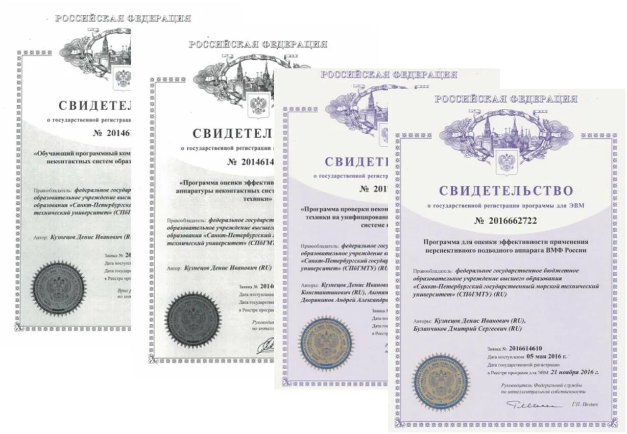 Проверить свидетельство о регистрации программы для эвм. Свидетельство о регистрации программы для эвм. патент на программу для эвм. свидетельство на программу для эвм. свидетельство о гос регистрации программы для эвм.