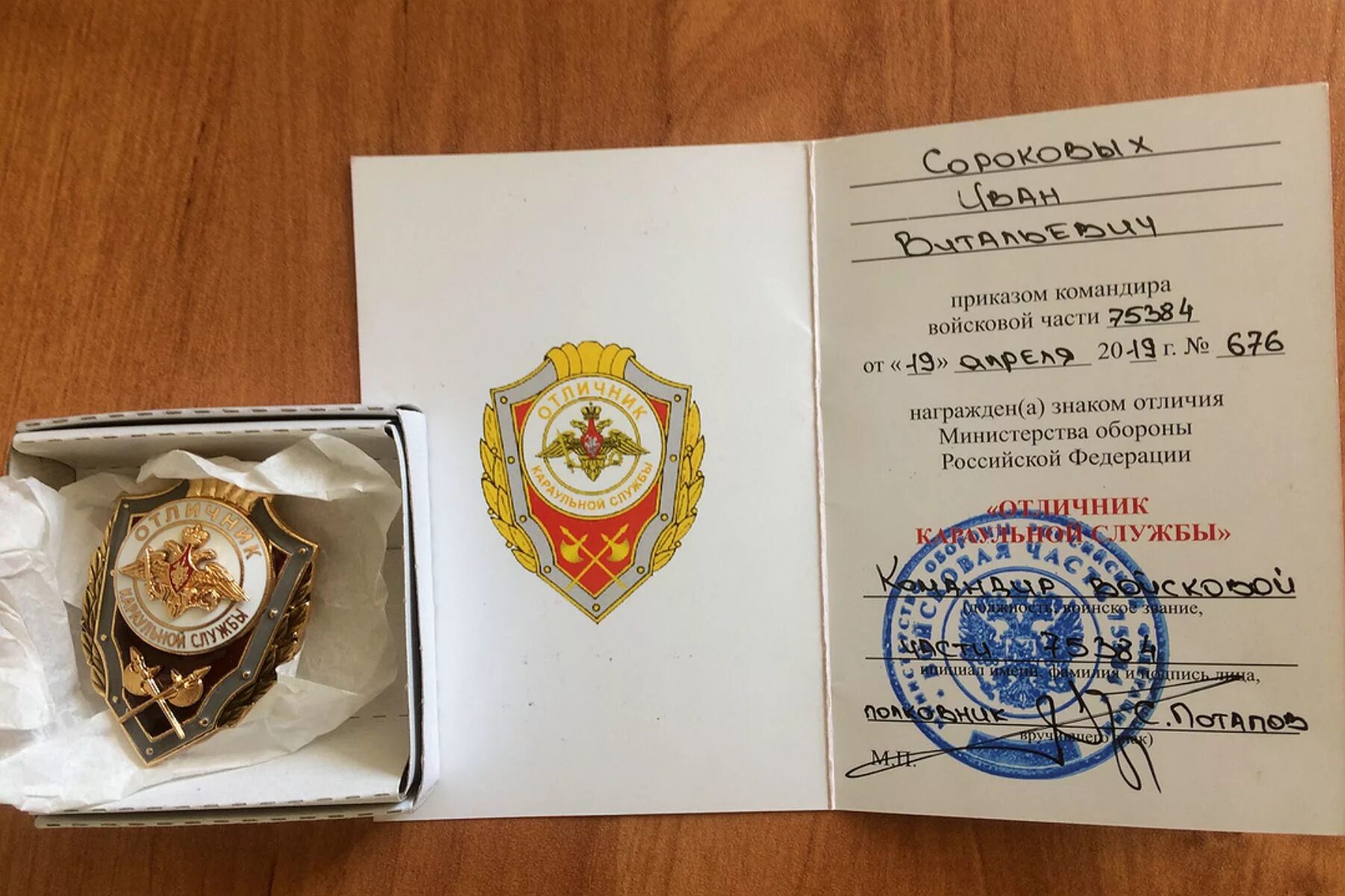 значок министерства обороны. медаль отличник караульной службы. медаль отличник караульной службы. отличник караульной службы значок. знаки отличников министерства обороны рф.