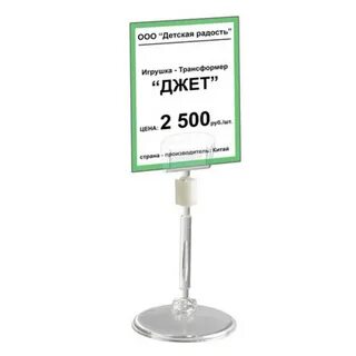 Держатели для ценников