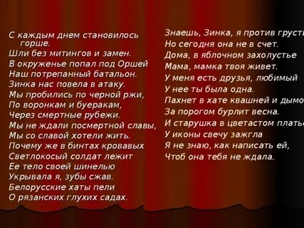 Стих против грусти