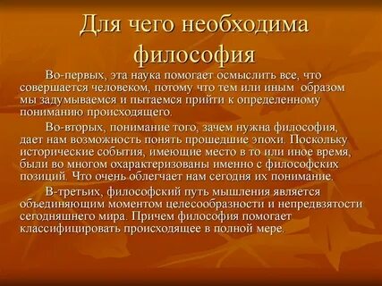 Философское правило