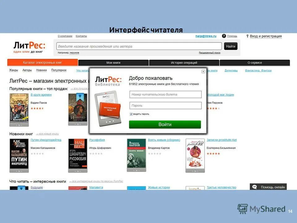 Сайты для чтения бесплатных полных книг. Библиотека электронной литературы в формате fb2. Сайты для чтения бесплатных полных книг. Сайты для чтения бесплатных полных книг. Сайты для чтения бесплатных полных книг.