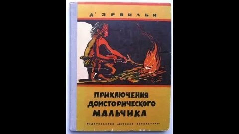 Жизнь мальчишки слушать аудиокнигу