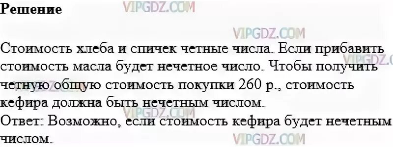 Купили 3 пакета