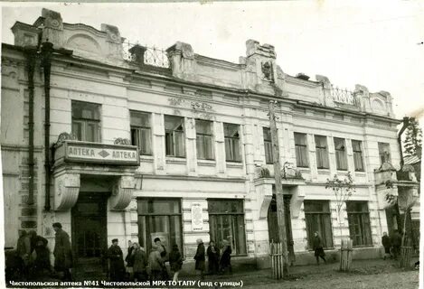 Аптеки чистополь