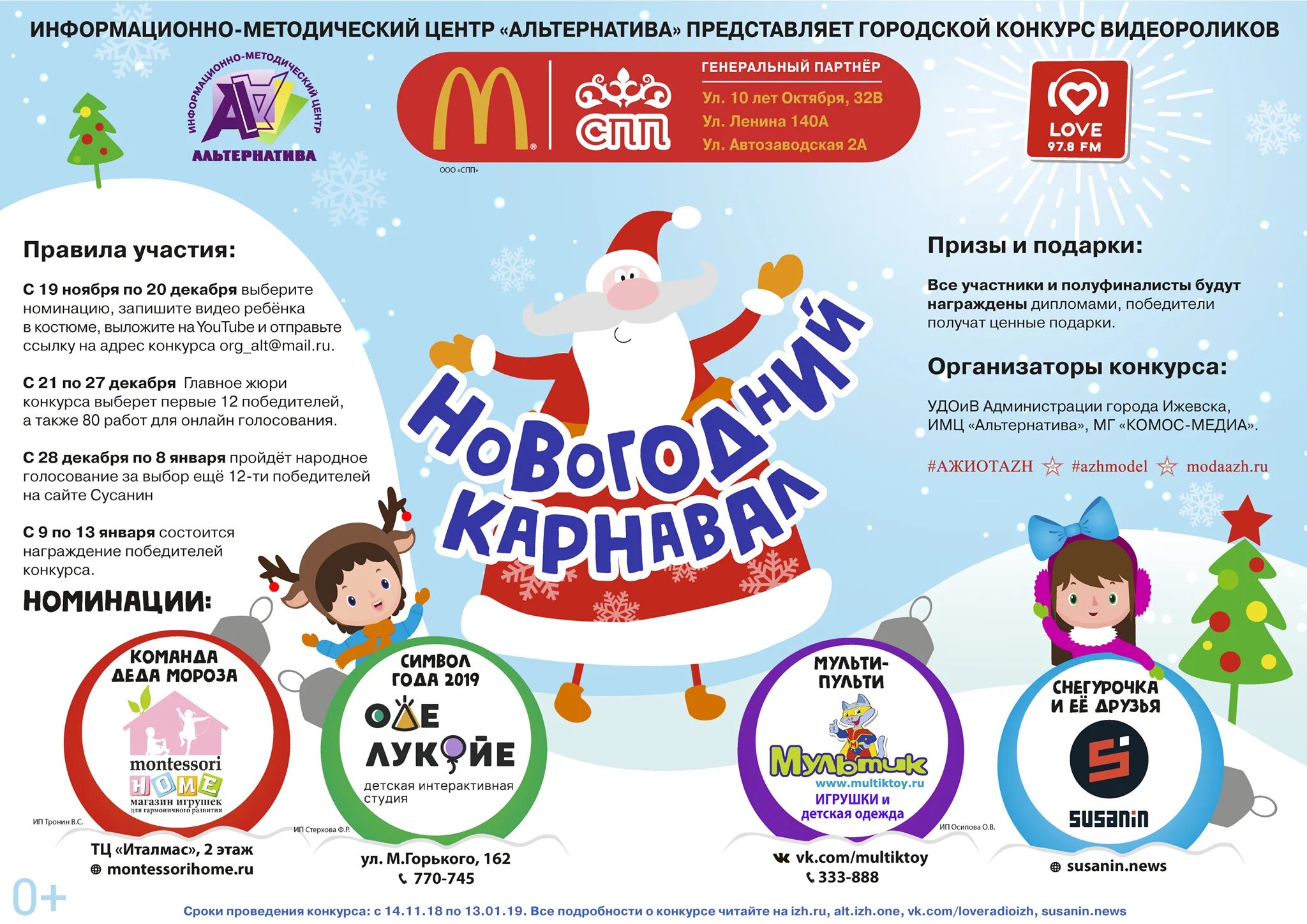 Мульти-пульти / мягкая игрушка "пёс шарик". Елка мульти пульти. Шарик мульти пульти пес мульти пульти. Плакаты торговой марки. Игрушка тимка мульти пульти.