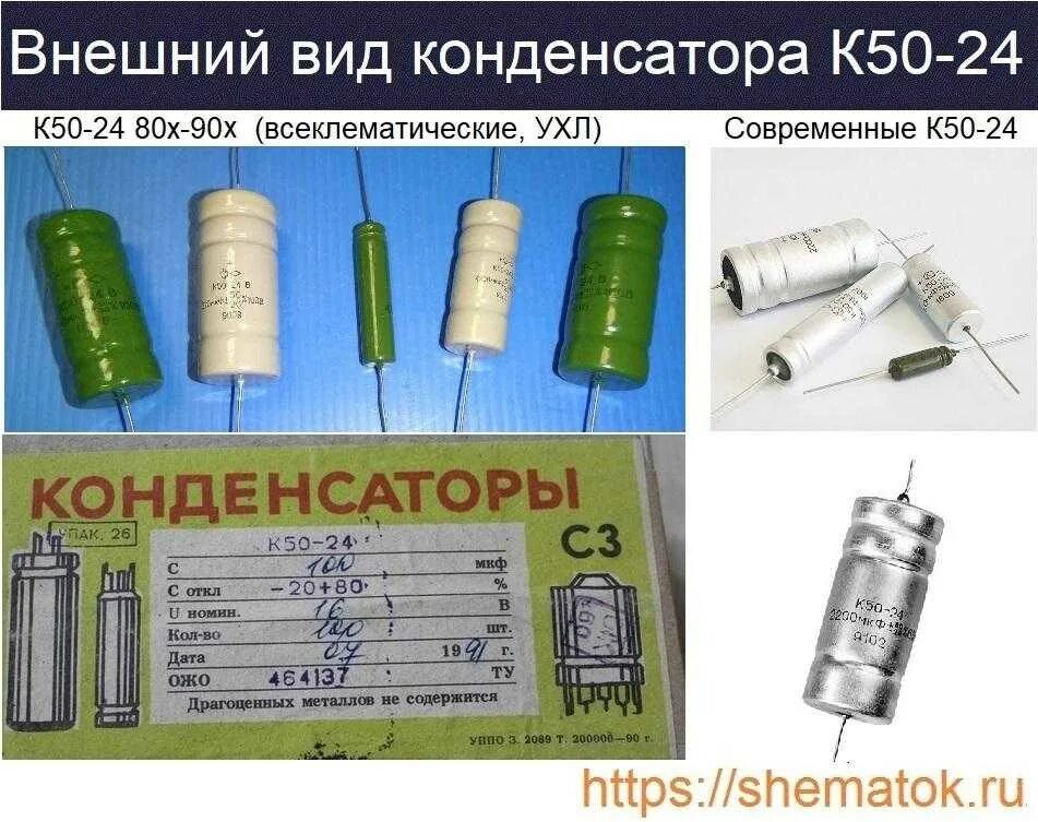 К50 6 содержание. Конденсатор 3н9с содержание драгметаллов. конденсатор 2н4и содержание драгметаллов. конденсатор к73-9 220пм. конденсатор эгц содержание драгметаллов.