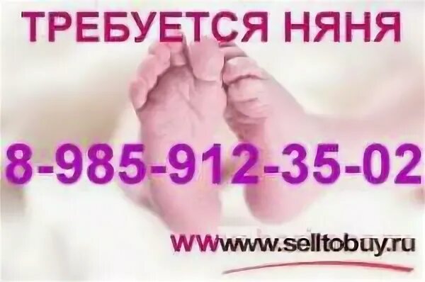 Вакансии няни 7 7