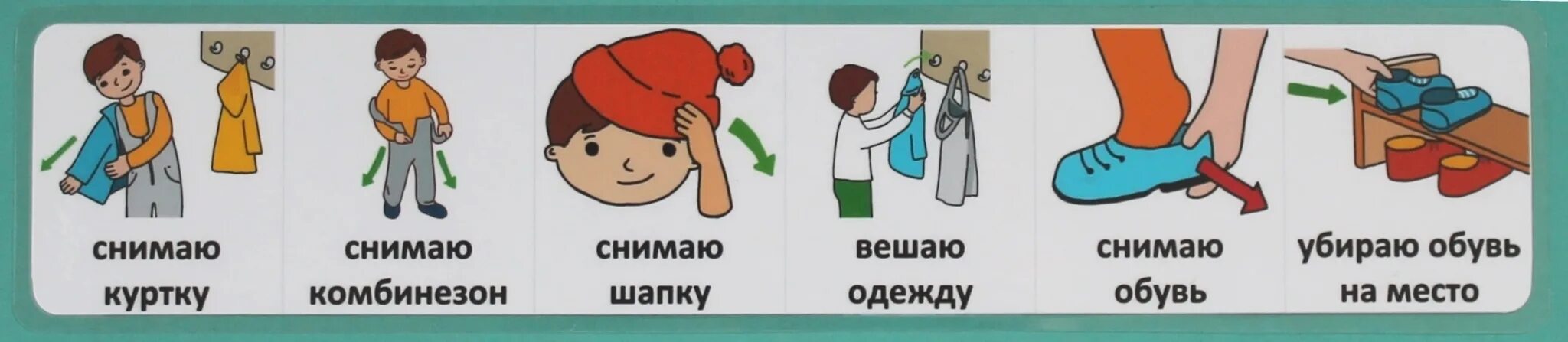 Убери 10 часов. Карточки алгоритмы для аутистов одеваемся. Последовательности для аутистов. Карточки для аутистов алгоритм одевания. Алгоритм одевания для аутистов.