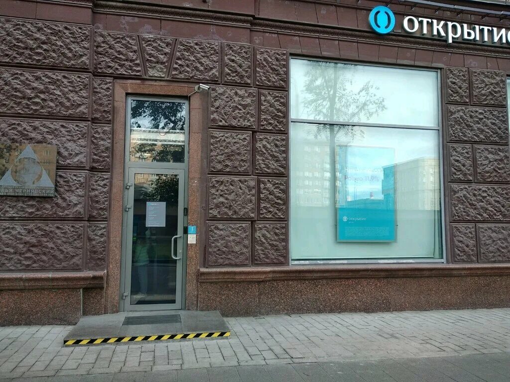 валовая, д. котельническая наб. открытие московская 3. банк открытие. банкомат открытие.