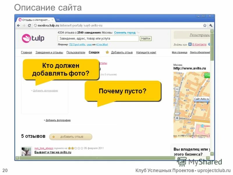 Описание сайта. Мета тег дескрипшен. Description сайта. Добавить описание сайту. Добавить описание сайту.