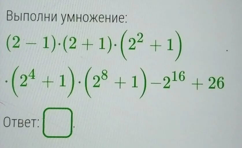 Выполните умножение c. Выполни умножение: (n+5)(n+2). выполнит умножение (c+1)(1-c)(c²+1). выполни умножение (х-4)(2х+8). выполнить умножение 826х405.