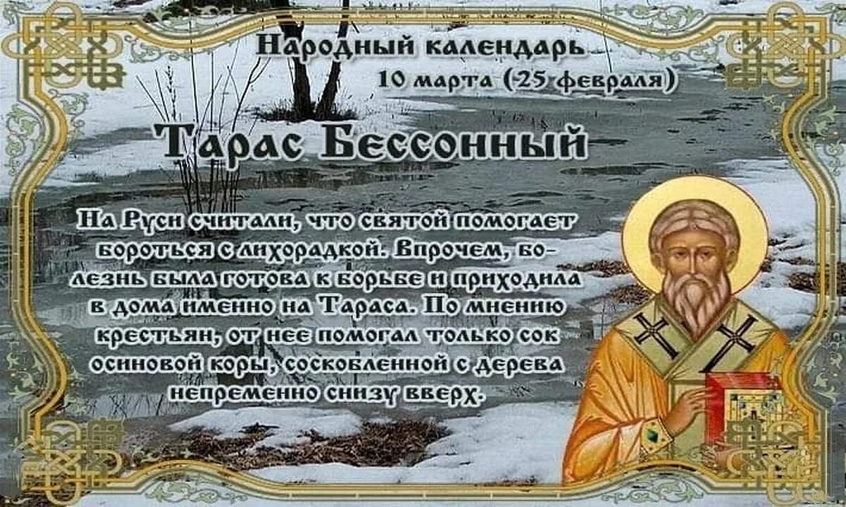Народные приметы на 8 апреля. Народные приметы на 8 апреля