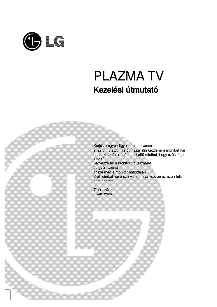 Инструкция пользователя lg