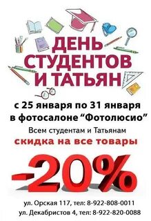 50 скидки студентам