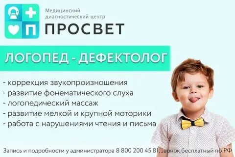 Качества логопеда дефектолога