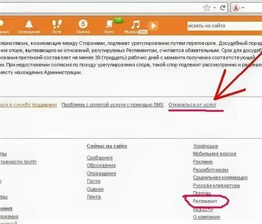 Как удалить оформляли