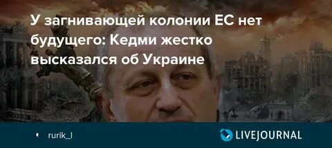 Высказывание якова кедми