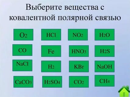 Как определить связь вещества