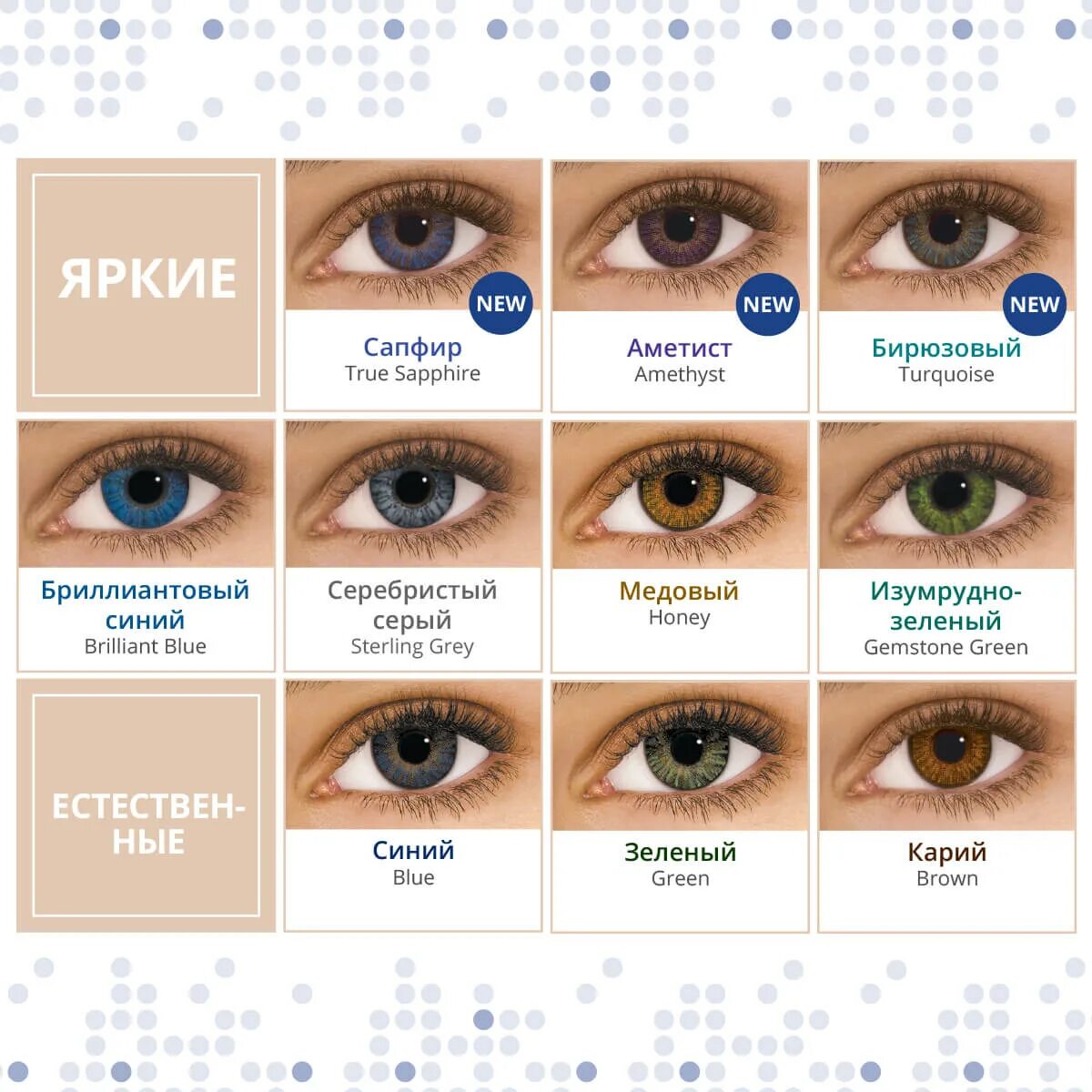 Палитра цветных линз air optix. Air colors. Alcon air optix colors true sapphire. Air optix colors (2 pack), 8,6, turquoise. Alcon air optix colors true sapphire.