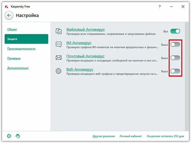 Как убрать значок касперского с экрана