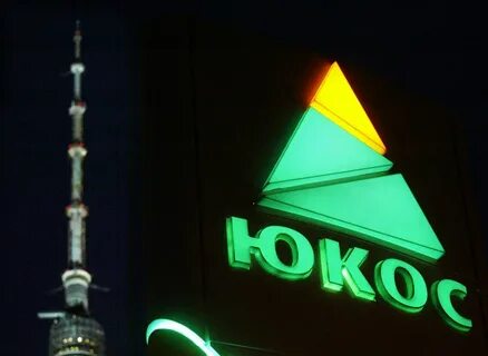 Акционеры юкоса