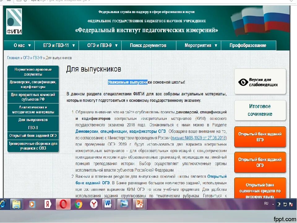 Старый банк заданий огэ. Банк заданий. Банк заданий ФИПИ. Открытый банк заданий ЕГЭ по биологии. Открытый банк заданий ФИПИ биология.