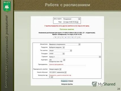 Деканат белгу
