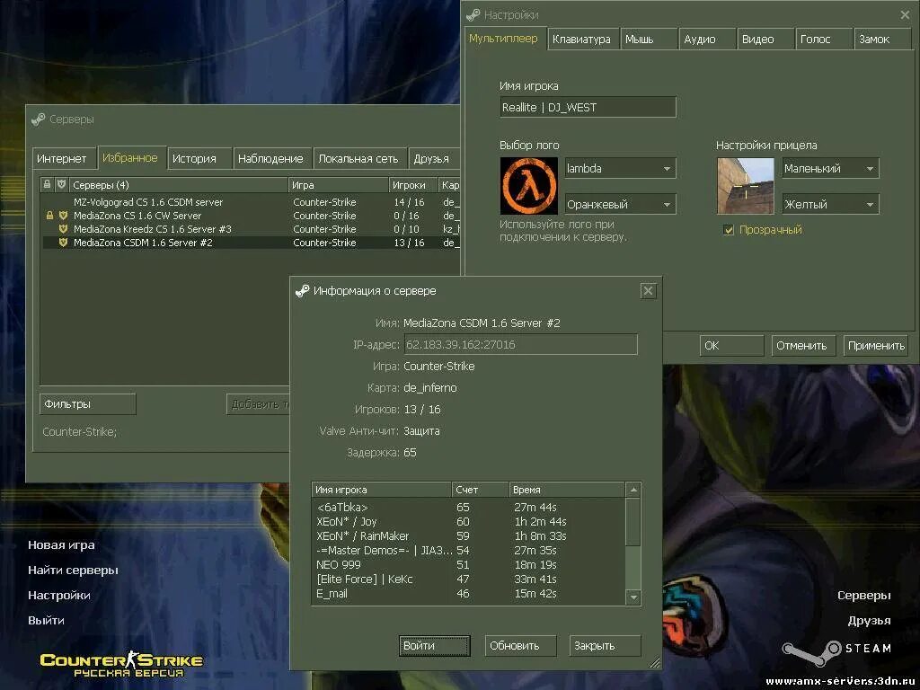 Counter Strike 1.6. Как поменять язык в контр страйк. Как поменять язык в контр страйк 1.6 на русский. Патчи Counter Strike 1.6. Имени страйк