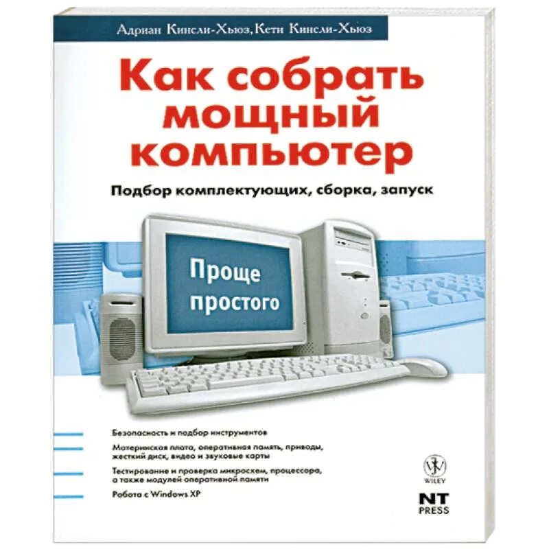 Как создавать книги на компьютере