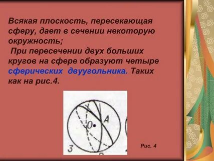Двухугольник