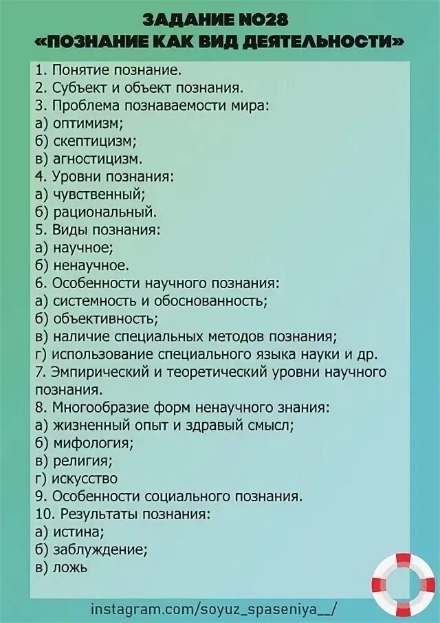 Планы по обществу егэ 2024. Менеджмент план ЕГЭ Обществознание. Менеджмент и маркетинг план ЕГЭ Обществознание. Маркетинг план ЕГЭ Обществознание. Доходы населения план ЕГЭ Обществознание.