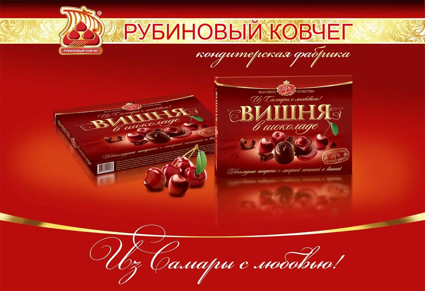 Конфеты вишенка. Фруктовичи вишня владимировна в шоколадной глазури. Конфеты шоколадные вишенка спартак 230грамм. Конфеты спартак белорусские вишенка. Конфета вишня владимировская.