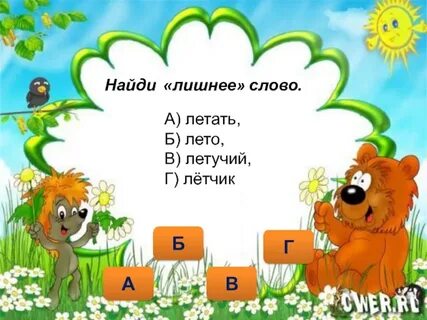 Без лишних слов