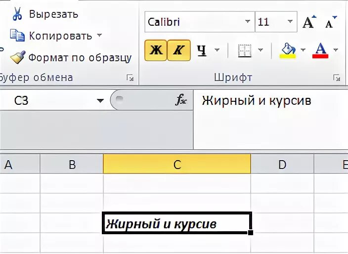 Шрифт в экселе. Размер шрифта эксель. Красивый шрифт в эксель. Как увеличить шрифт в эксель. Как в экселе закрепить шрифт по умолчанию.