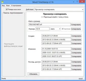 Timestamp error