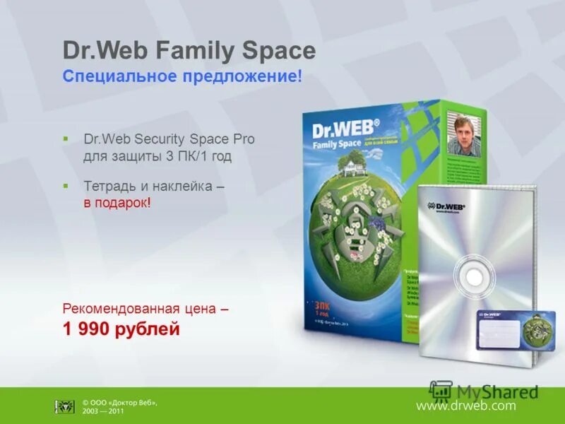 Лицензия dr web security space