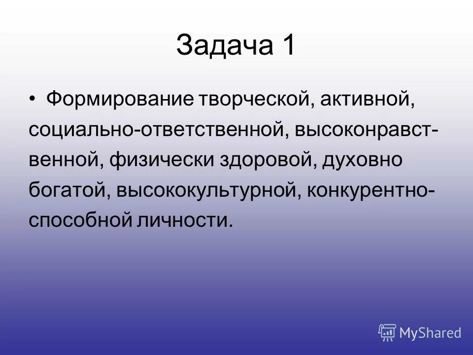 Методы обобщения исторических знаний. Высококультурный. Конкурент способный